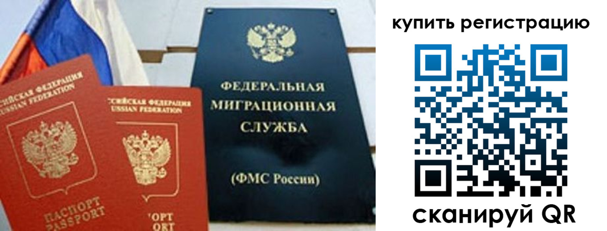 временная регистрация для всех в Лысьве