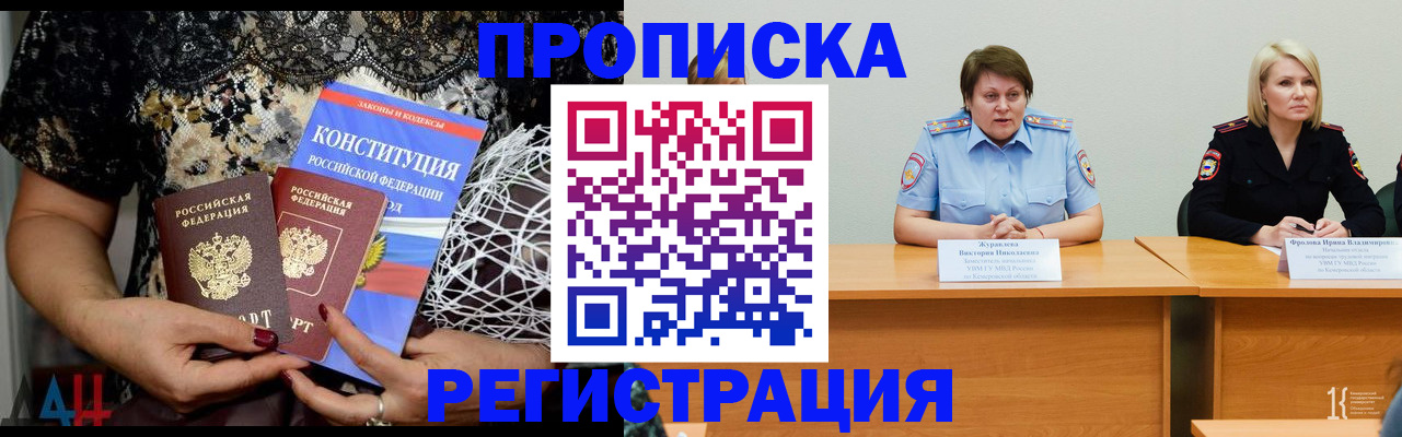 миграционный учет в Лысьве