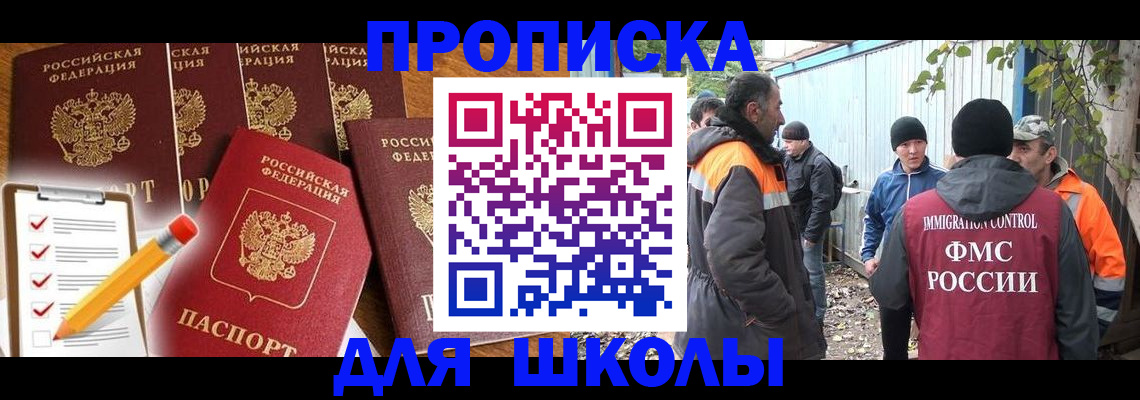 прописка паспорт в Лысьве