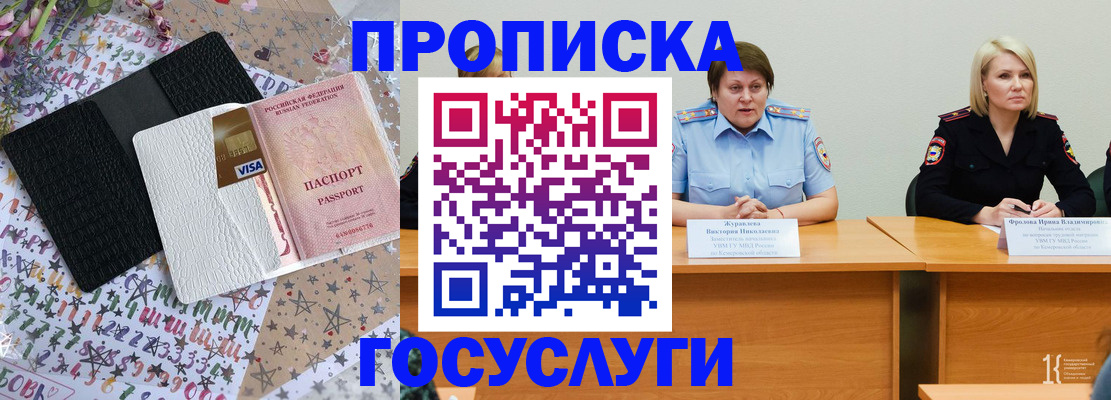 прописка 2025 в Лысьве